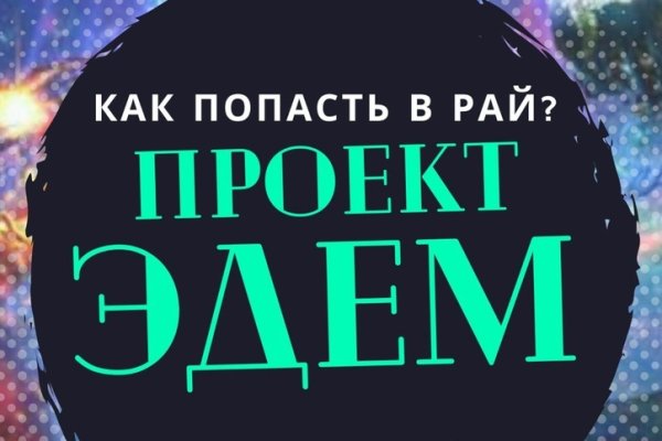 Кракен рабочее на сегодня сайт