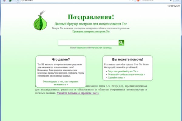 Кракен обход