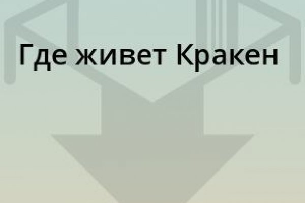 Кракен зеркало орион