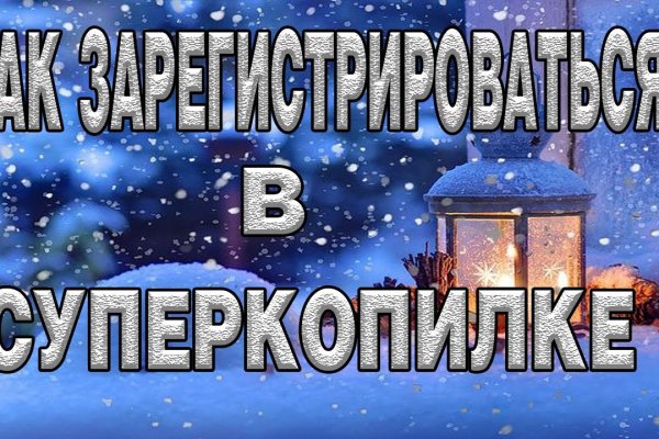 Кракен ссылка на рабочее зеркало