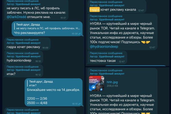 Даркнет зеркало