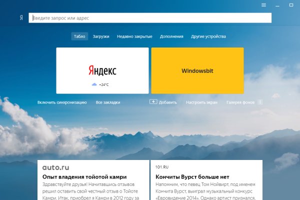 Как зайти на гидру через тор браузер