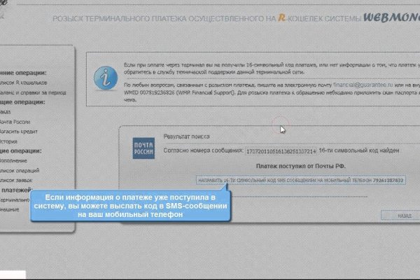 Пользователь не найден кракен даркнет