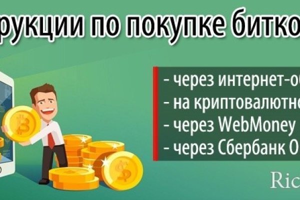 Пользователь не найден кракен