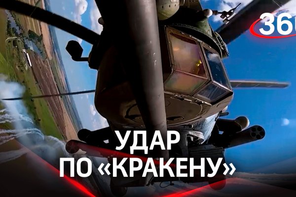 Kraken это
