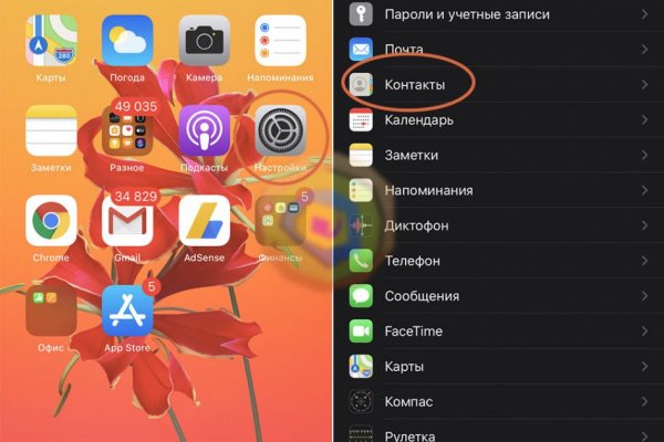 Как восстановить аккаунт кракен